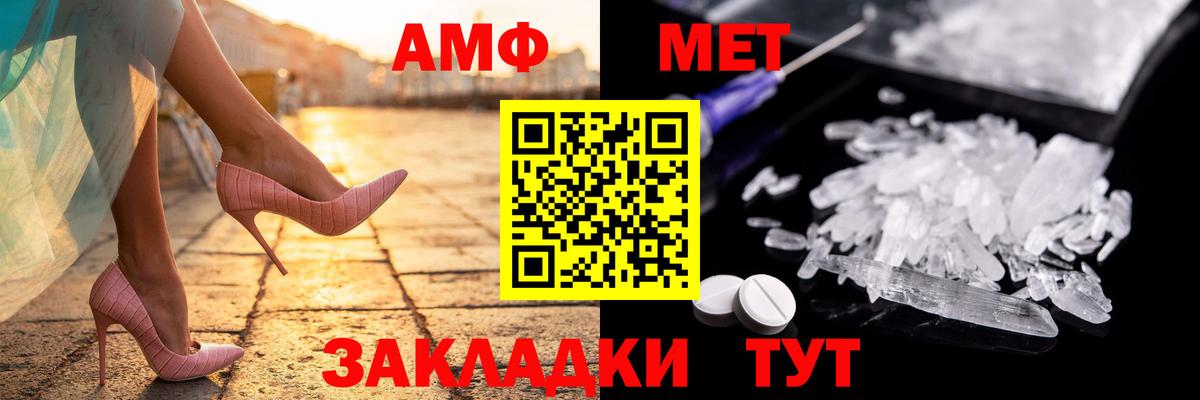 АМФ 98% Волоколамск