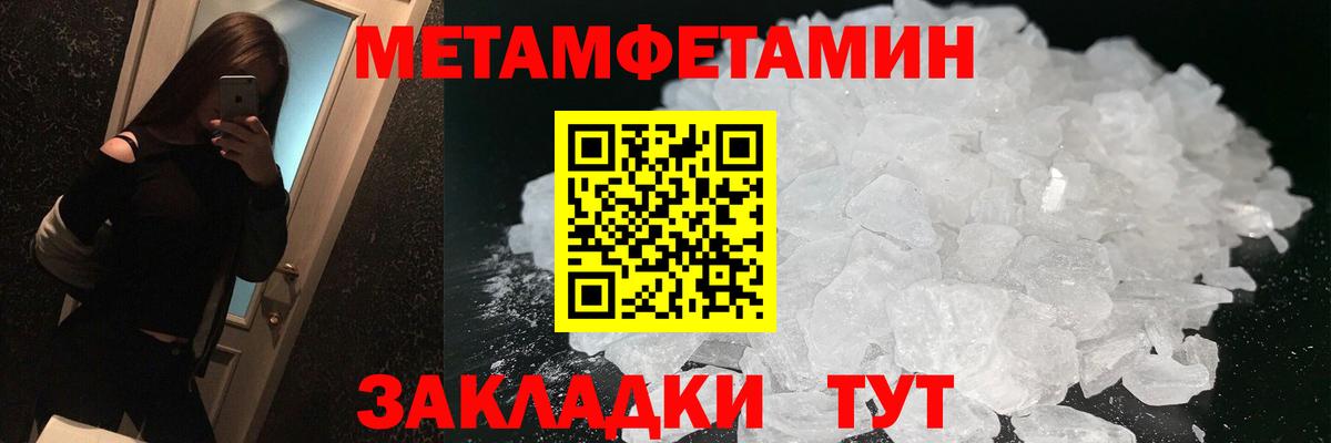 Волоколамск  АМФЕТАМИН  Вход с VPN  Амфетамин 97% 