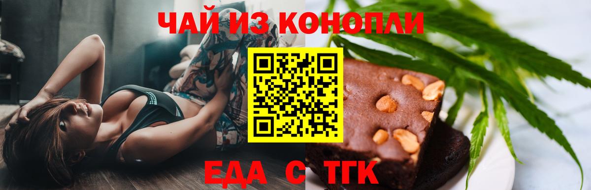 Canna-Cookies конопля  Вход с VPN  Волоколамск 