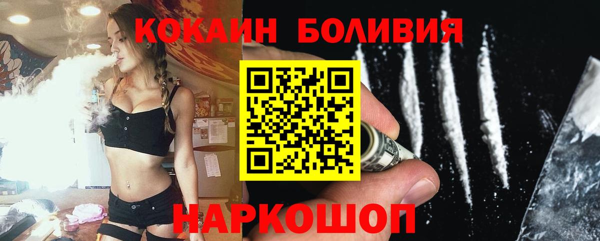 COCAIN VHQ  COCAIN Fish Scale  Волоколамск  Cocaine  Вход с VPN 