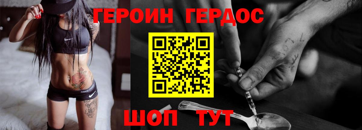 Героин  Вход с VPN  Волоколамск  ГЕРОИН хмурый 
