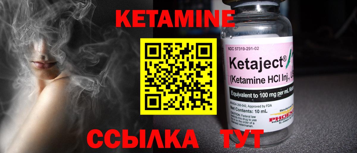 КЕТАМИН VHQ  КЕТАМИН ketamine  Вход с VPN  Волоколамск 
