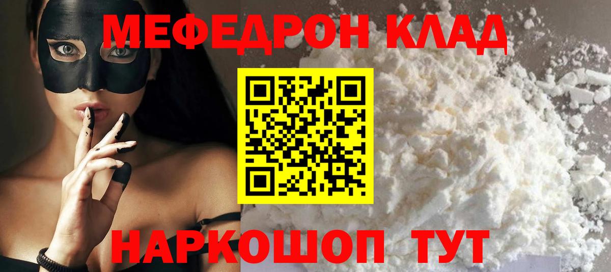 МЯУ-МЯУ VHQ  МЕФ  Вход с VPN  Волоколамск  МЯУ-МЯУ VHQ 