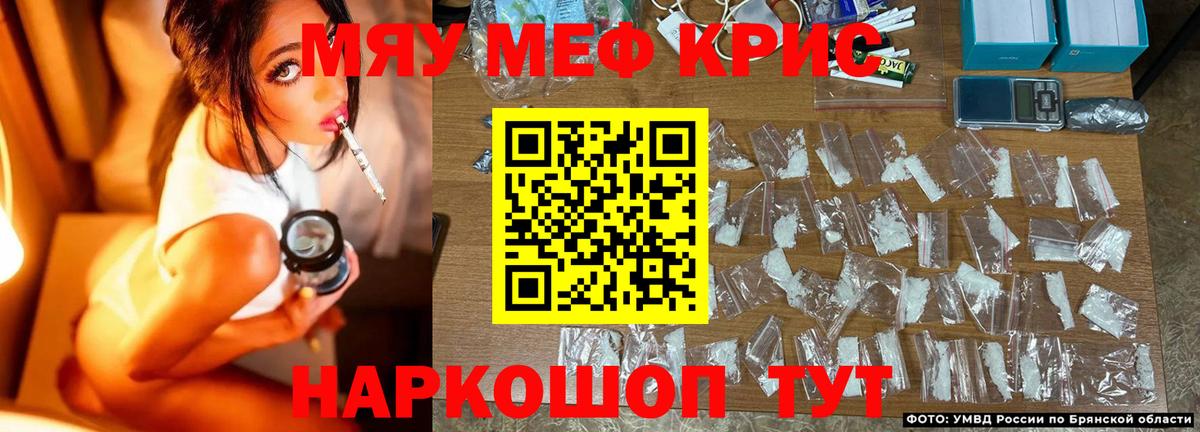 Мефедрон мука Волоколамск