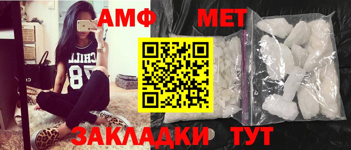 МЕТАМФЕТАМИН кристалл Волоколамск