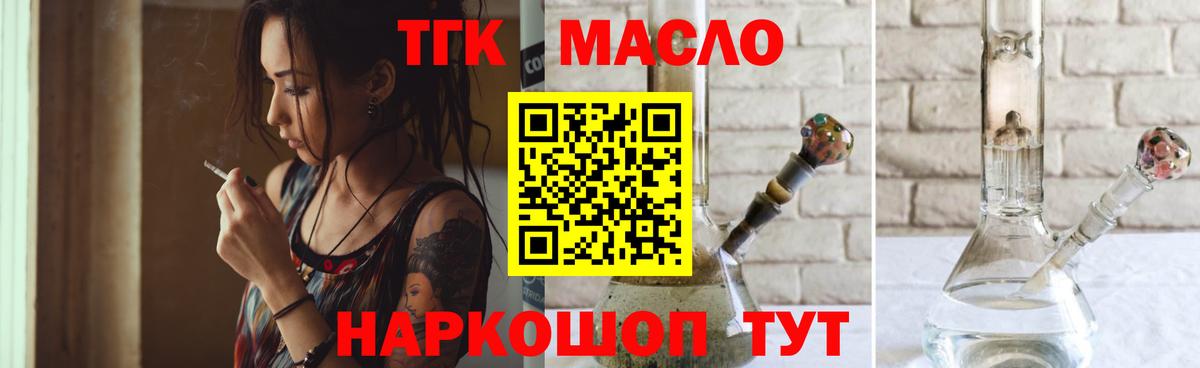 Волоколамск  купить наркотик  Вход с VPN  ТГК вейп с тгк 